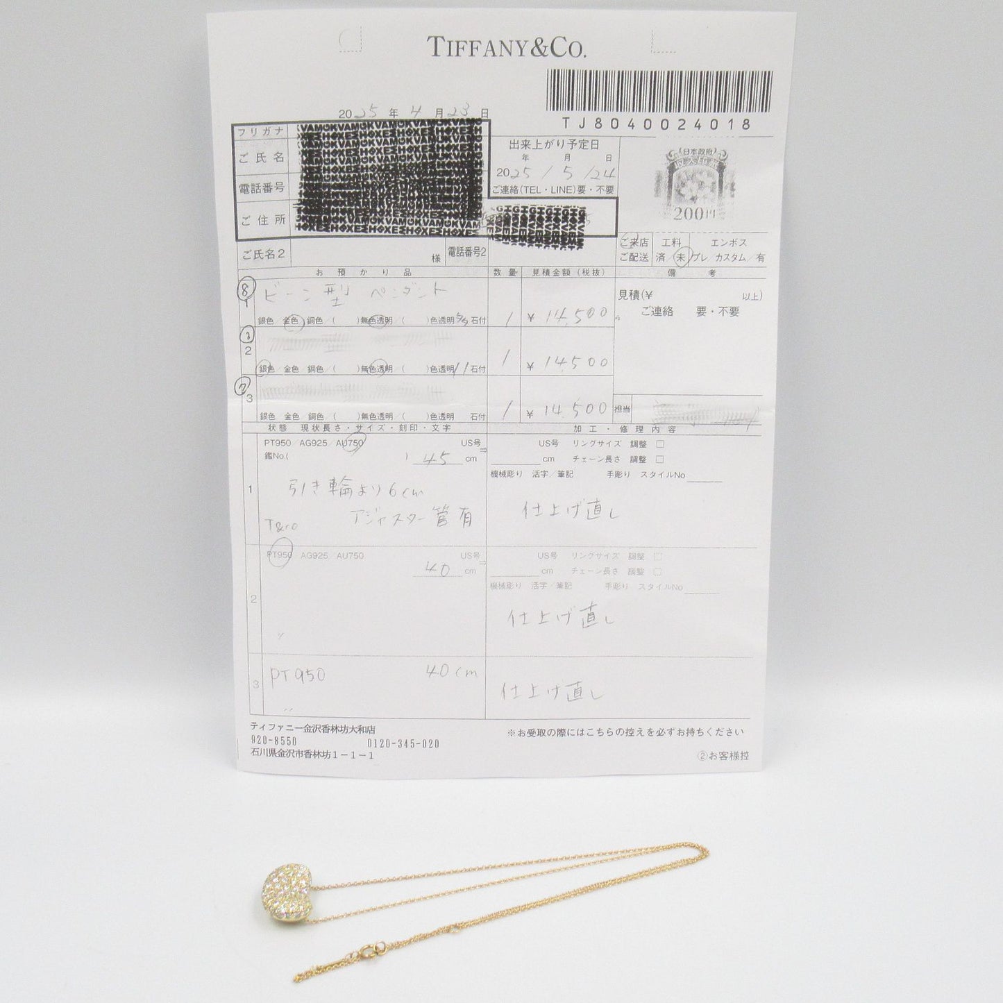 TIFFANY & CO Bean Necklace with Diamonds in 18K Yellow Gold