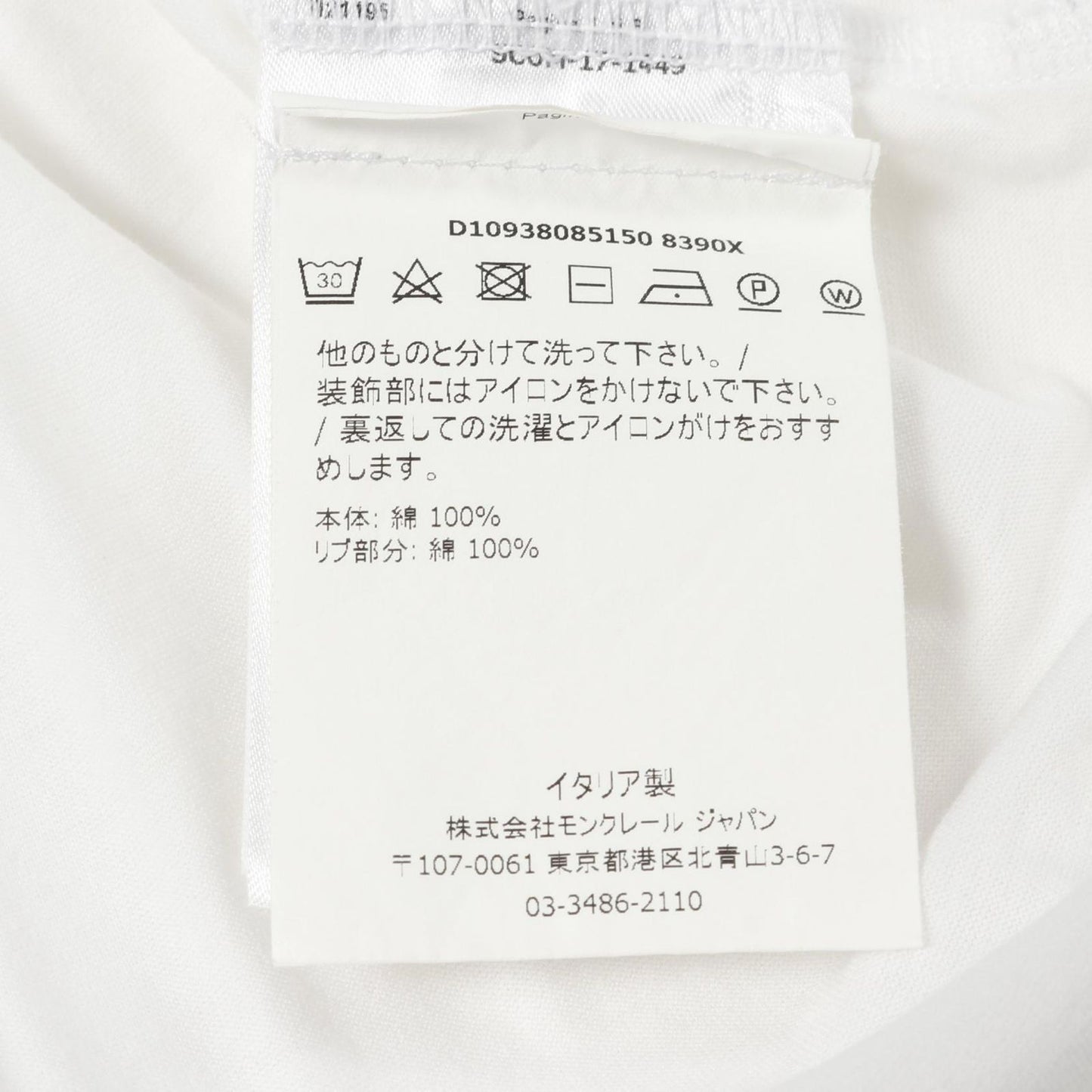 MONCLER SUPEEER Cotton T-Shirt in White - Unisex Luxury Fashion