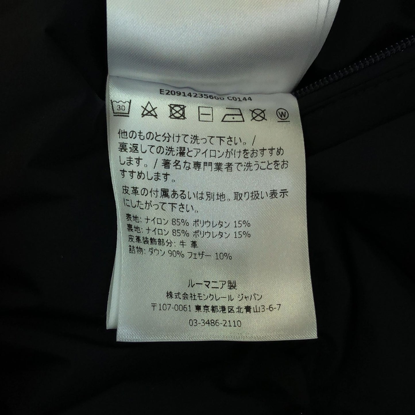 MONCLER Black Nylon Down Jacket - Timeless Luxury Outerwear