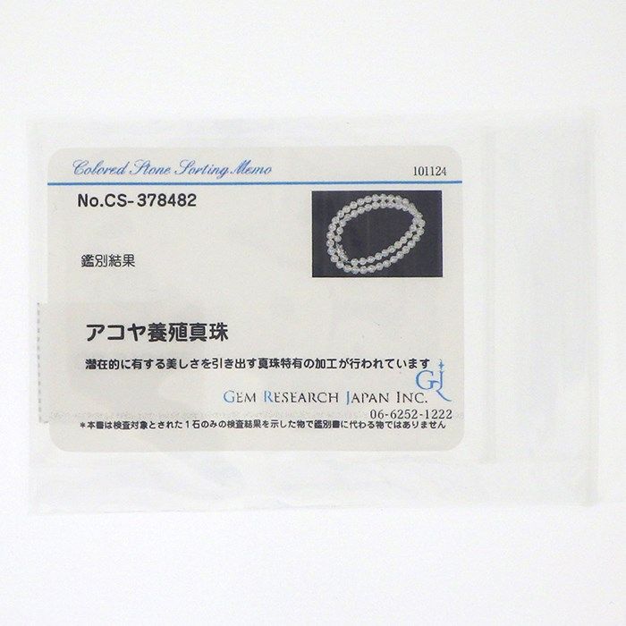 MIKIMOTO M Charm Akoya Pearl Necklace - Exquisite Craftsmanship