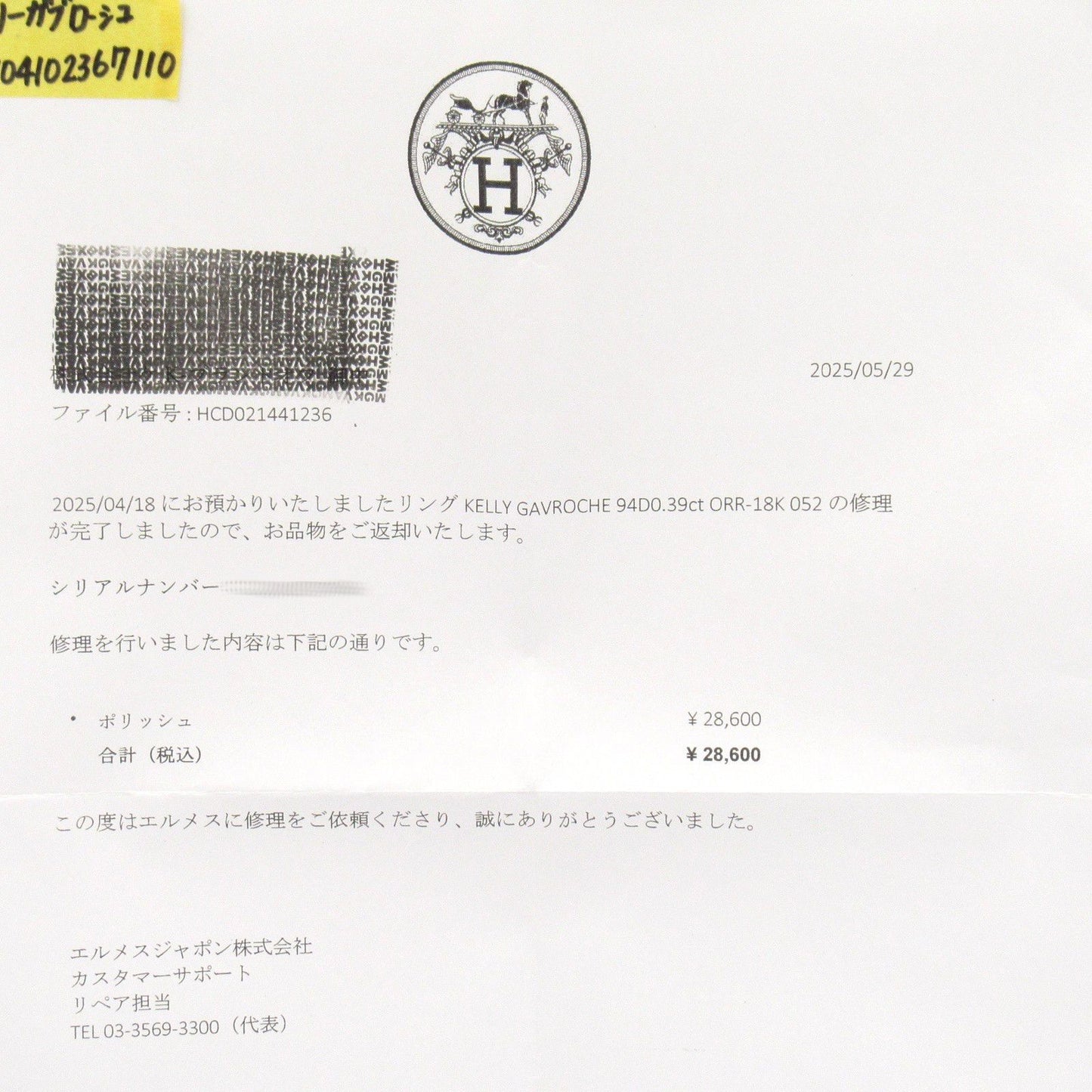 HERMES Kelly Gabrushe K18PG Diamond Ring - Exquisite Elegance