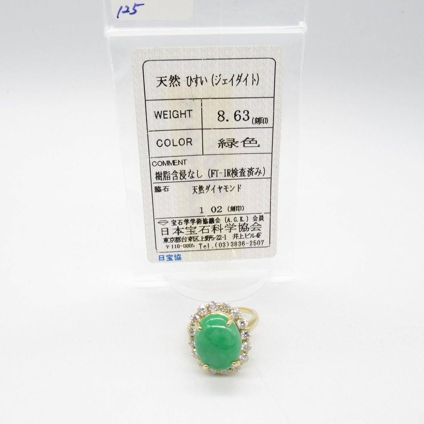 Exquisite Jade and Diamond Ring in 18K Yellow Gold