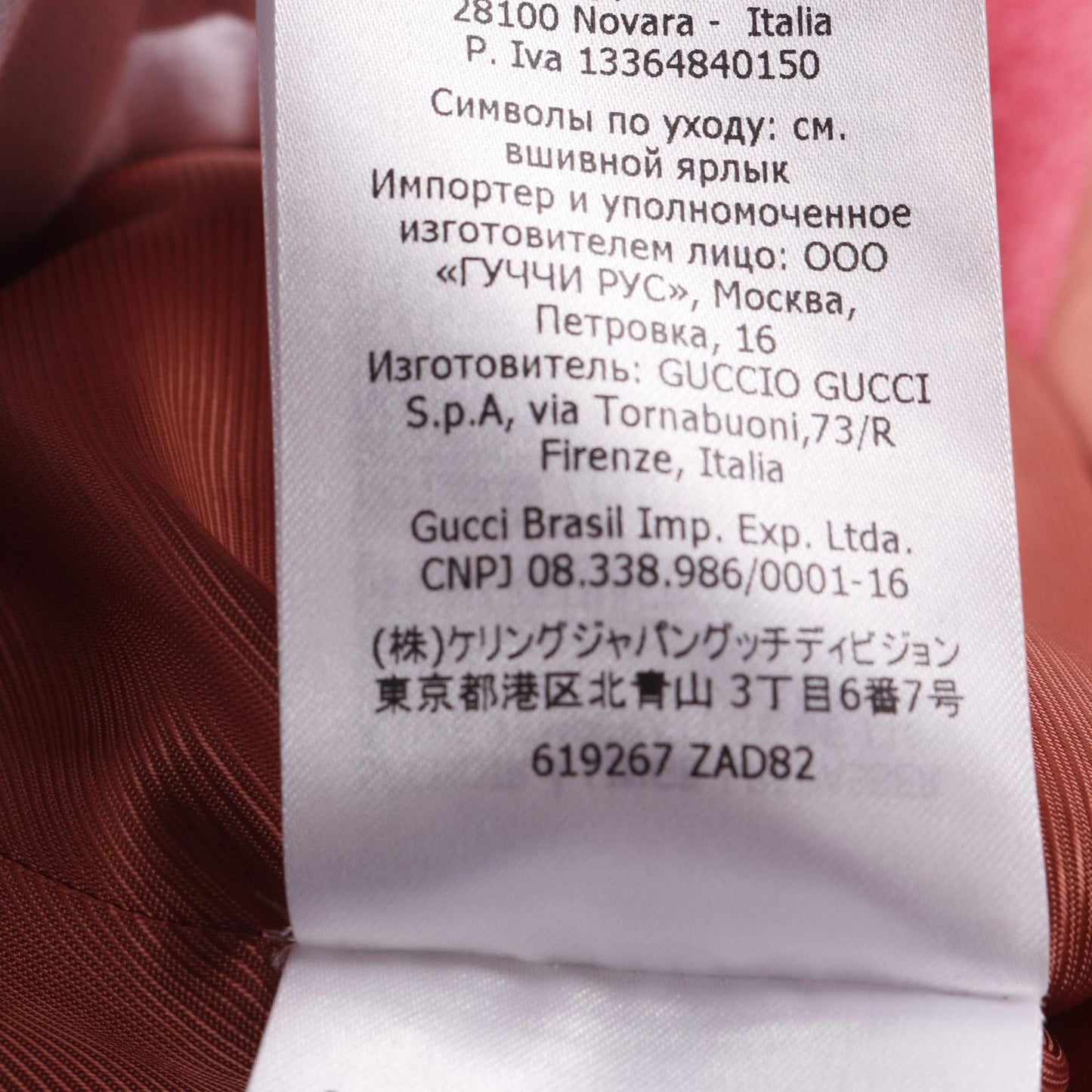 GUCCI Pink Wool & Nylon Jacket - Timeless Elegance