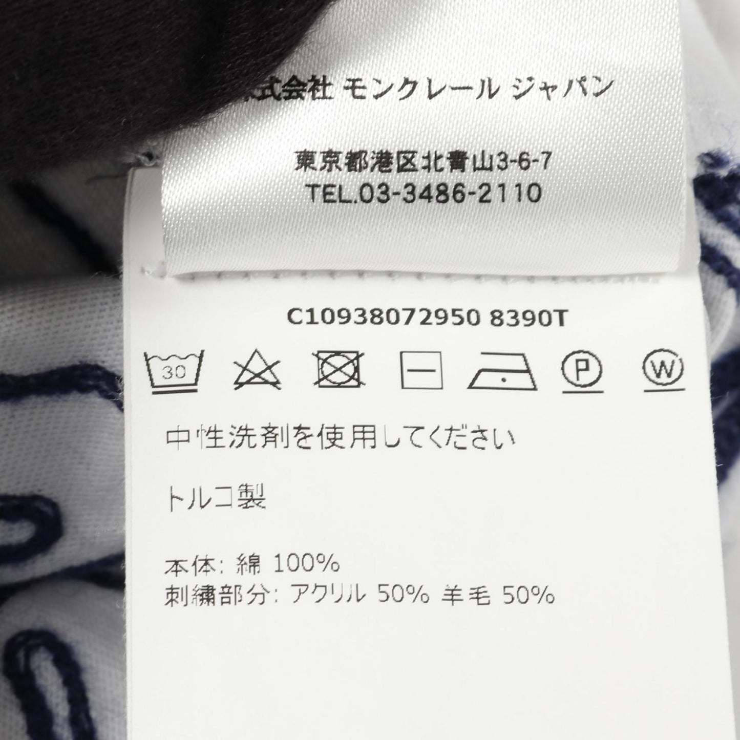 MONCLER Cotton T-Shirt in White - Timeless Elegance